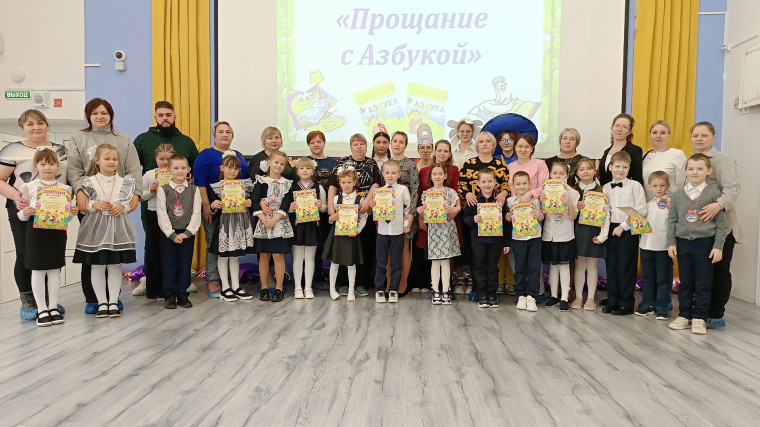 Праздник Прощание с Азбукой.