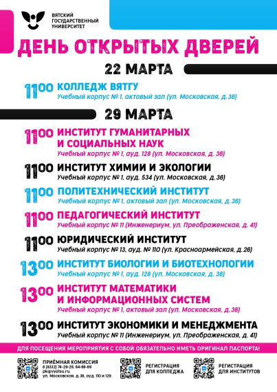 ДЕНЬ ОТКРЫТЫХ ДВЕРЕЙ!.